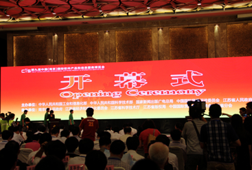 熱烈慶祝我司參展第九屆軟博會(huì)并榮獲首屆“中國(guó)（南京）最具成長(zhǎng)性軟件企業(yè)”稱號(hào)