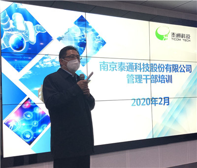 董事長吉榮新開講了！疫情防控正當時  干部培訓(xùn)不放松